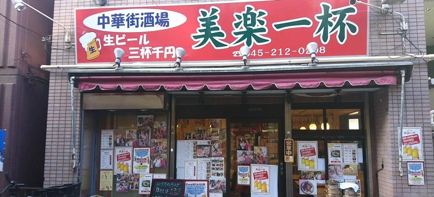 美楽一杯 2号店(新館)フォト1