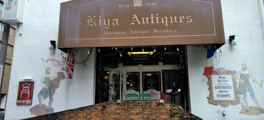 Kiya Antiques キヤ・アンティークス 横浜本店フォト1