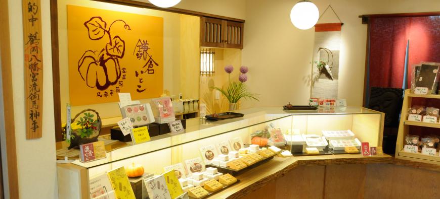鎌倉いとこ 小町通り店フォト1