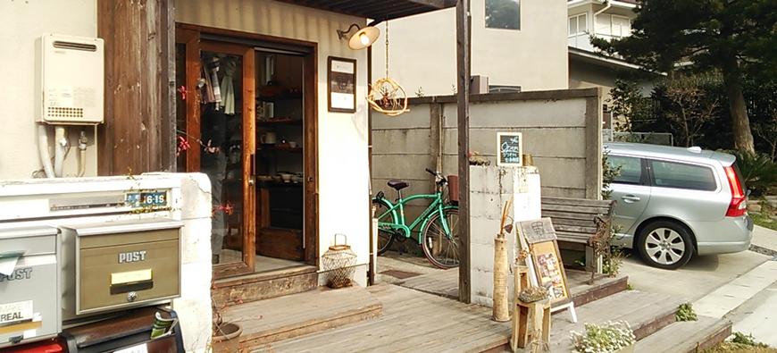 暮らしのもの 十和(とわ)フォト3