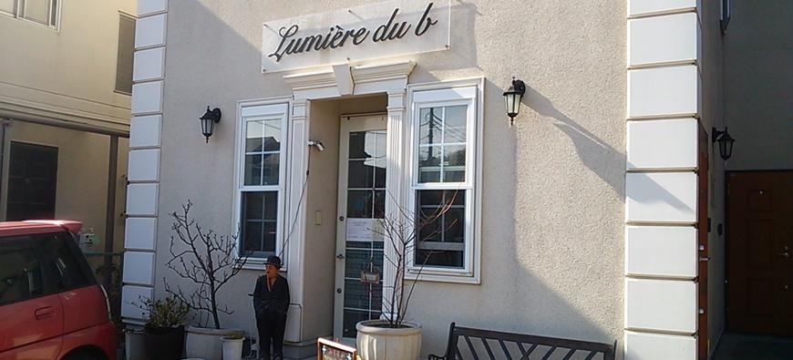 lumiere du b(リュミエールデュベ-)フォト3