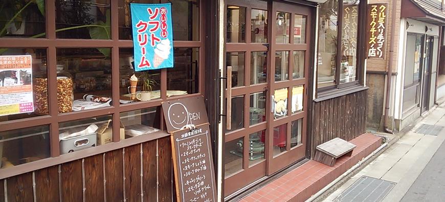 北鎌倉燻煙工房 今小路店フォト2