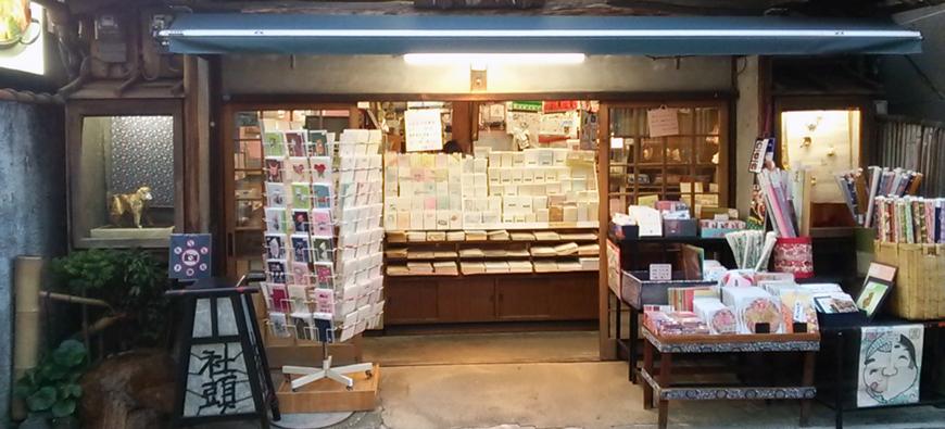 社頭 諸国和紙専門店フォト1