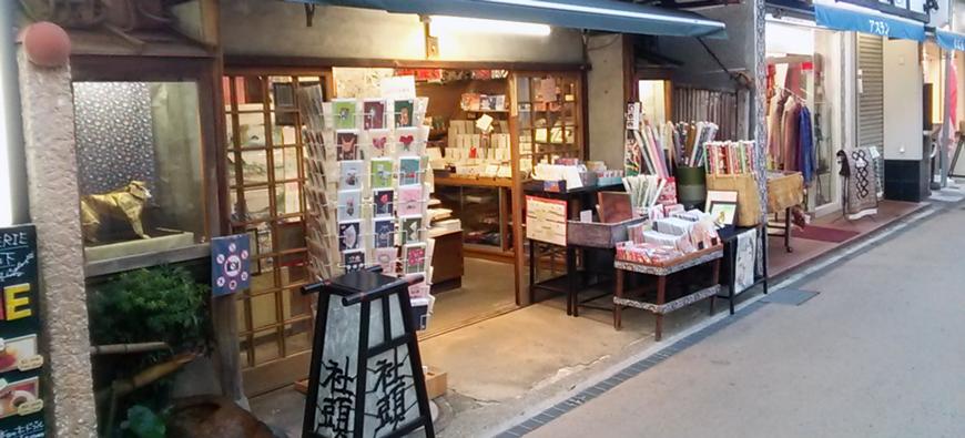 社頭 諸国和紙専門店フォト2