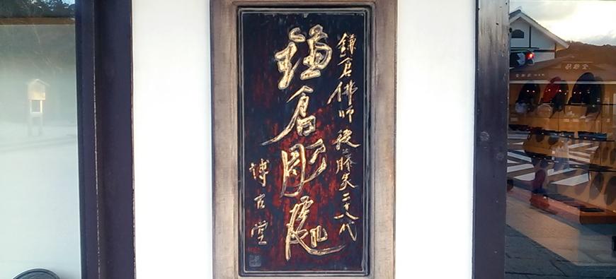 博古堂(はっこどう)フォト5