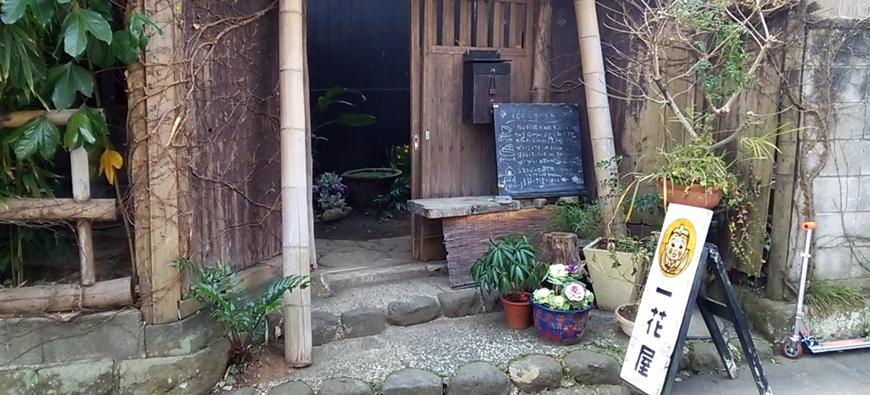 手ぬぐいカフェ一花屋(いちげや)フォト2