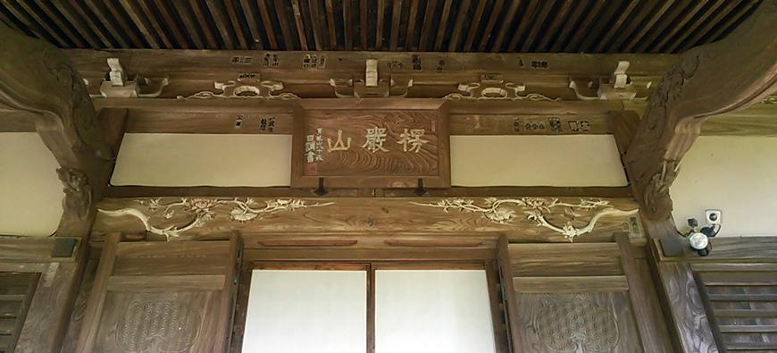 妙法寺フォト4