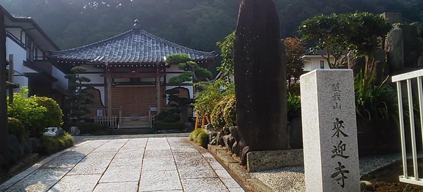 来迎寺(材木座)フォト3